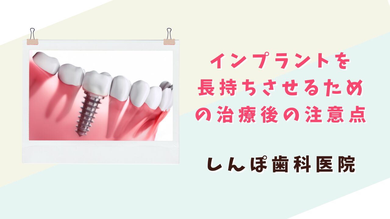 【４月新刊】そこが知りたいDr.とDHのためのインプラントのメインテナンス　歯科 4月新刊】そこが知りたいDr.とDHのためのインプラントの